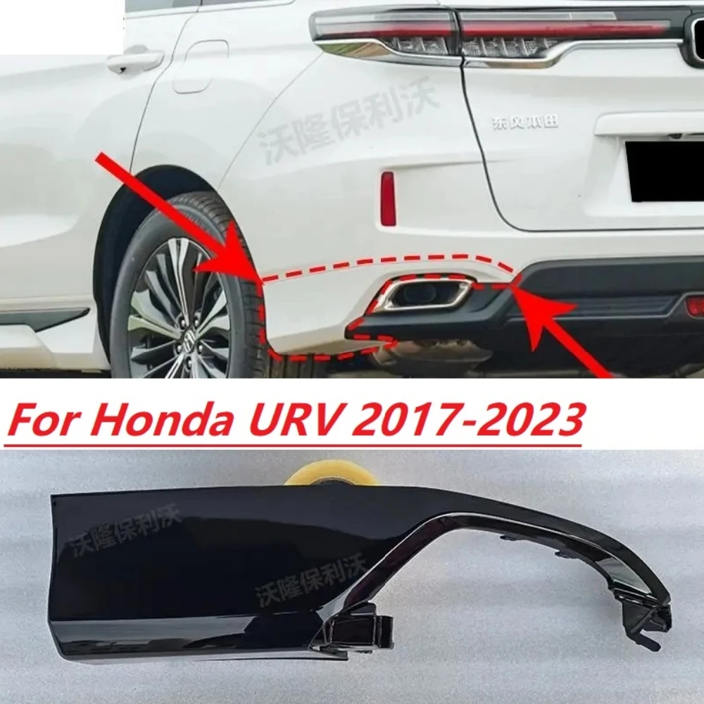 

Угловая крышка заднего бампера для Honda URV 2017-2023