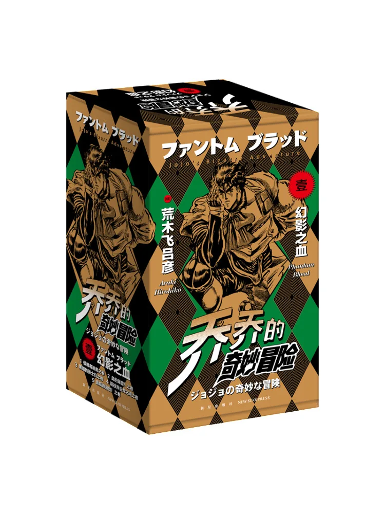 

Книга-Невероятные приключения Джоджо, часть 1, фантомная кровь, полный, 5 томов