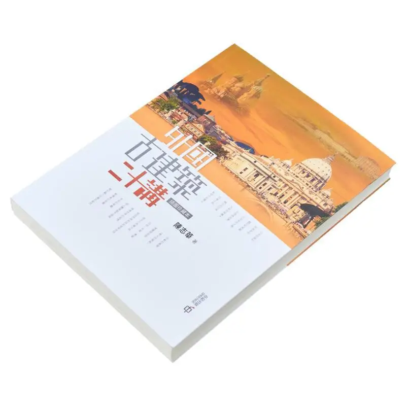 Twenty Lectures On Ancient Foreign Architecture Illustrated Collectors Edition Second Edition Chen Zhihua 9789888694662