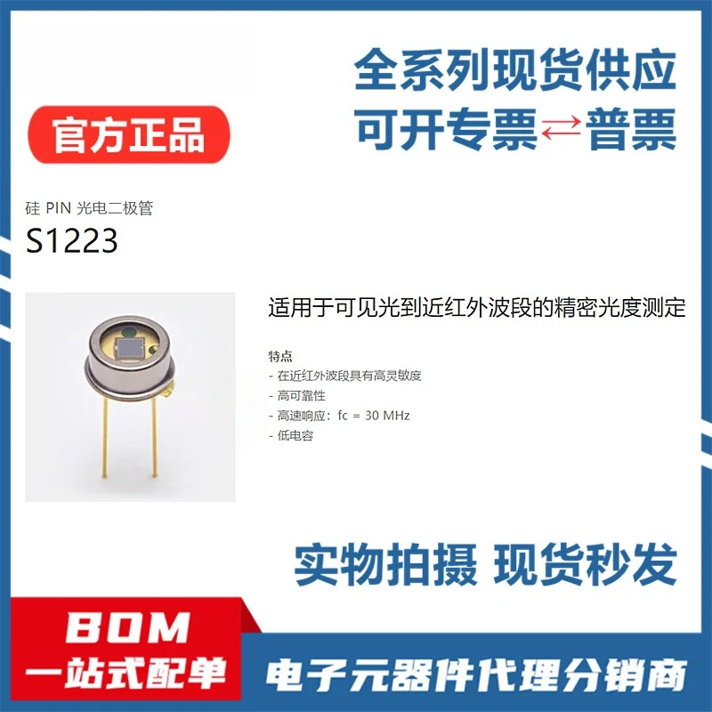 New original S1223 S1223-01 High-speed response, high sensitivity silicon photodiode
