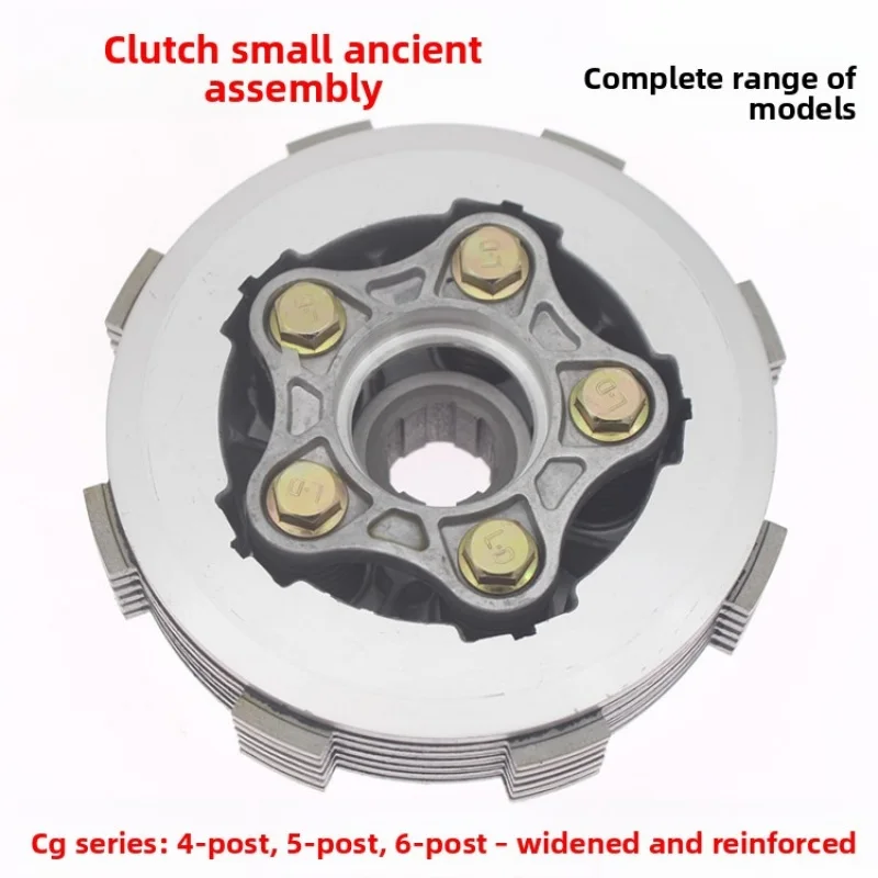 Motorcycle Clutch Assembly CG4 5 6 Column Widened And Reinforced GS/KYYCG300