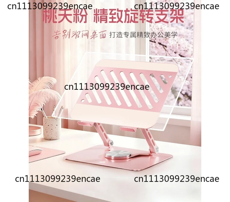 Rotatable notebook heightening frame Lifting bracket Light and thin flat support frame