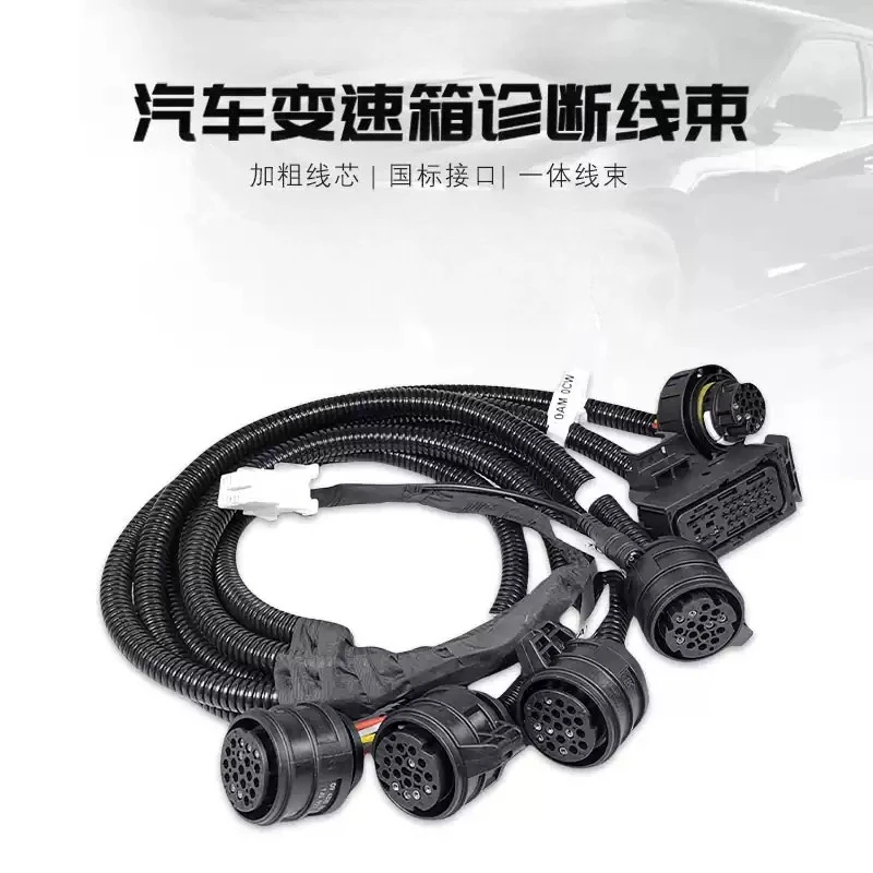 Car Gearbox Computer Test Platform Diagnostic Wiring Harness Original Plug Terminal for Auto Repair Workshop Detection