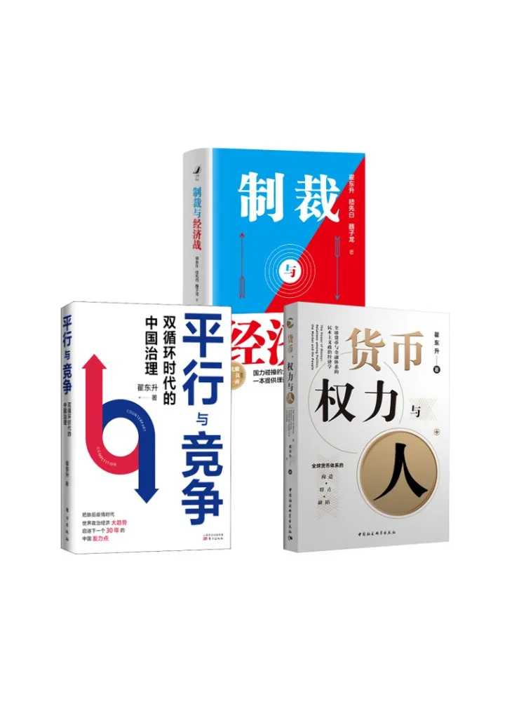 

Book-Winshare Currency Power and People The People Centered Political Economy Of the Global Currency and Financial System