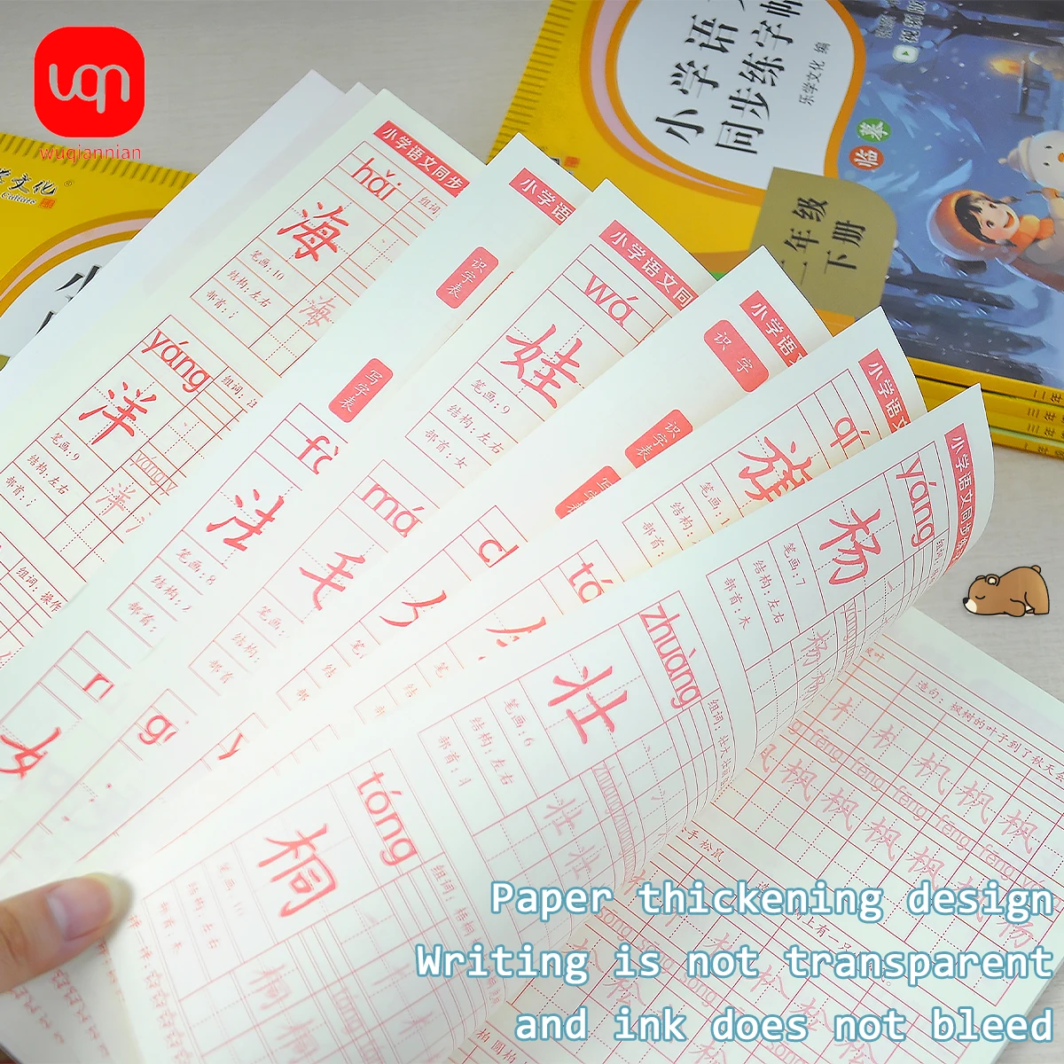 من الصف الأول إلى الصف الثالث، تعليق اللغة في المدرسة الابتدائية الكتب المدرسية الصينية في وقت واحد