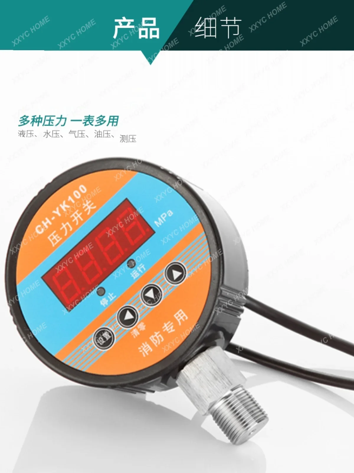 

CH-YK100 fire pressure switch low pressure water pump controller intelligent digital water level tank