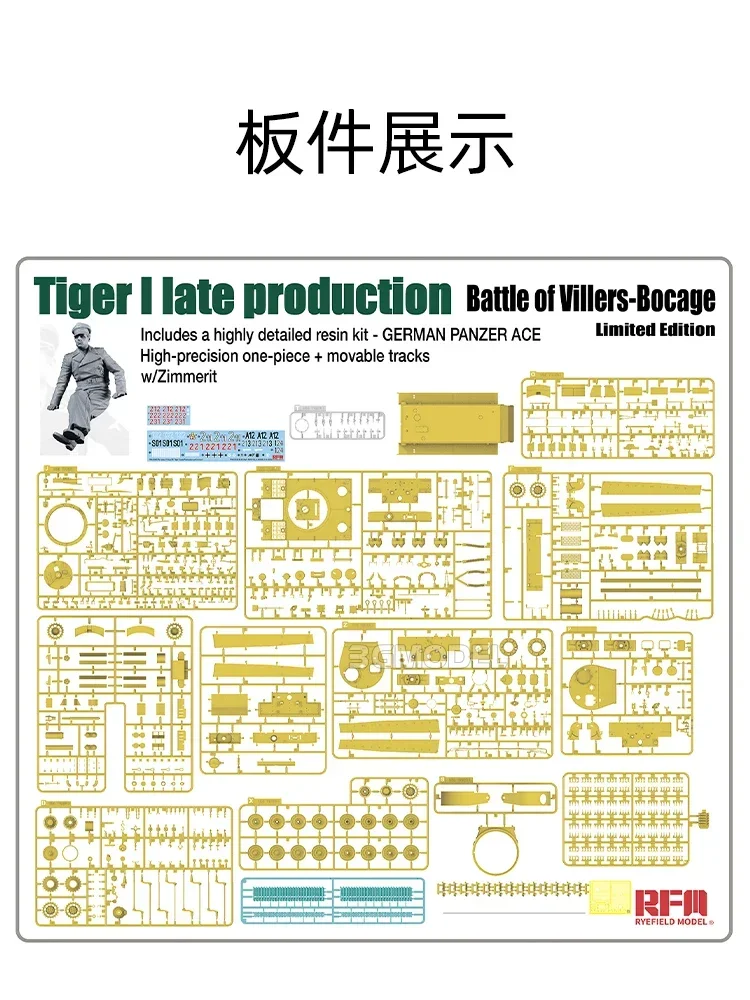 Ryefield model  Plastic Assembly Scale Model Kit  5101 1/35  Tiger I Late Production Battle of Villers-Bocage Limited Edition