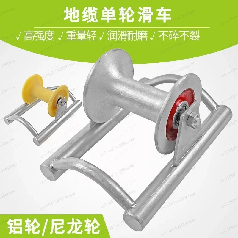 Aluminum Nylon Cable Pay-off Pulley Ground Power Tool Accessory