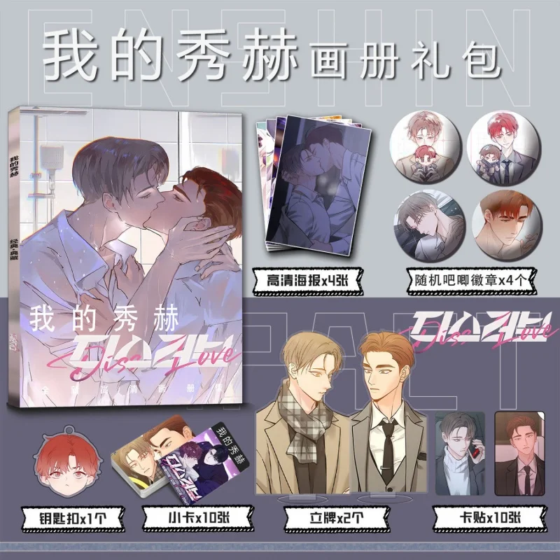 

Korean BL Comic 나의 수하 Badges Picture Album Acrylic Stand FIgure Poster Small Card