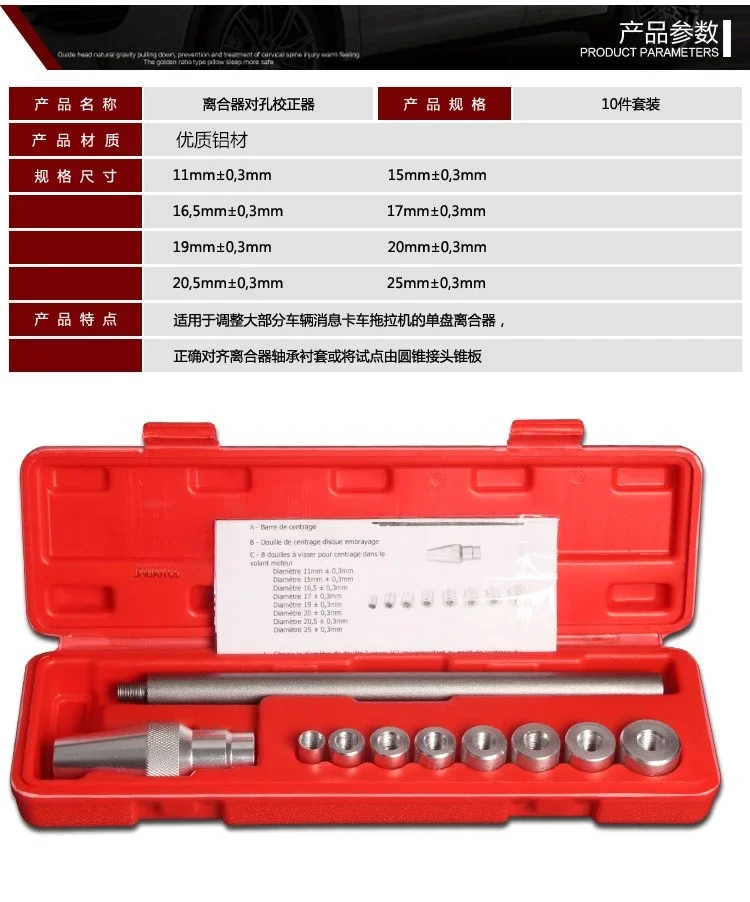 

2025 Корректор сцепления для отверстий, инструменты для авторемонта, инструменты для коррекции сцепления, инструменты для автоматического обслуживания, набор из 10 предметов