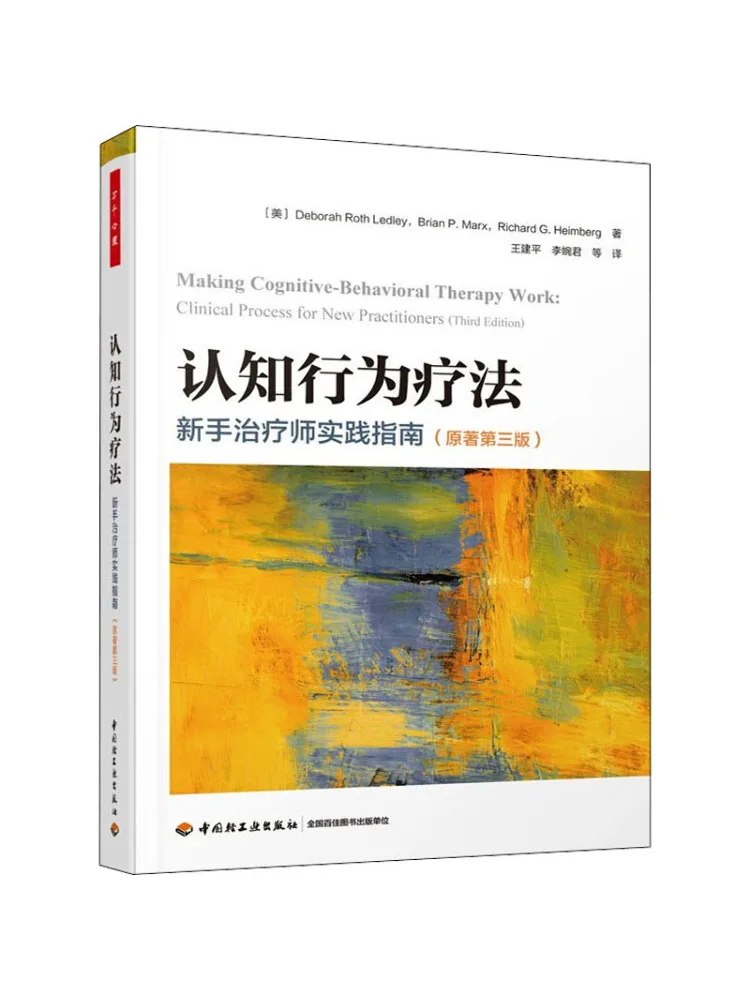 

Book-Winshare Cognitive Behavioral Therapy Practical Guide For Novice Therapists Original 3rd Edition