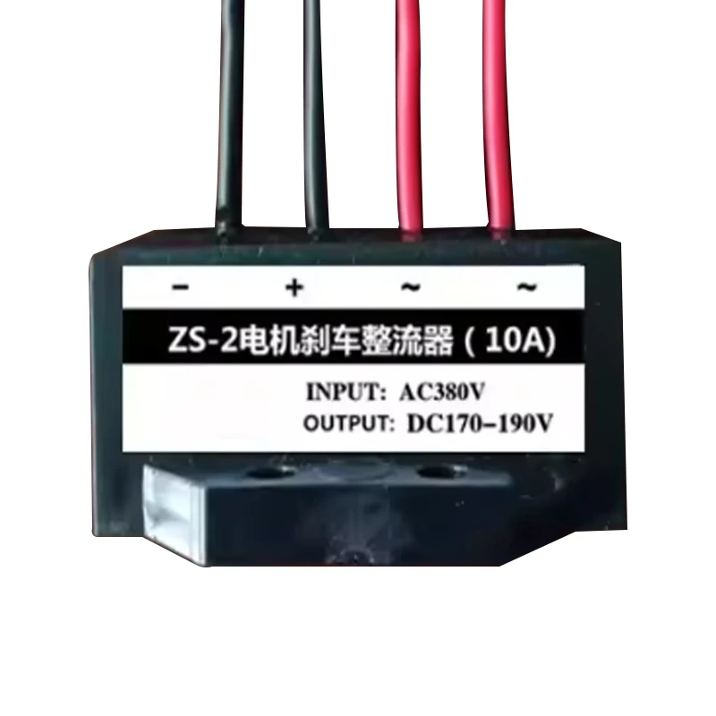 Redresseur de moteur de frein de transformateur de commutation ZS-1 /ZS-2 Moteur YEJ