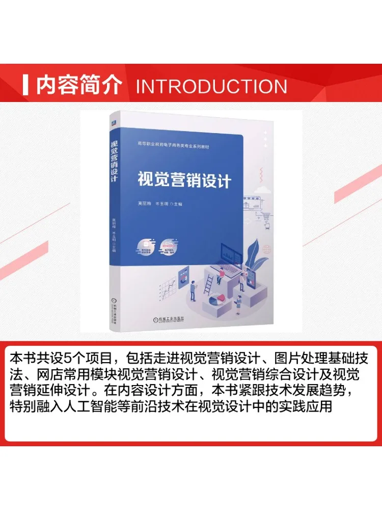 Book-Winshare Visual Marketing Design
