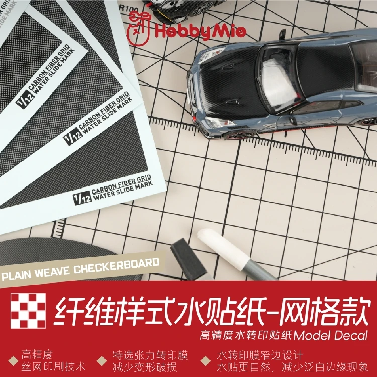 

Shitpost Carbon Fiber PWC Grid Model Civilian Carbon Fiber Pattern 1/24 1/12 Ratio Model Tool Hobby