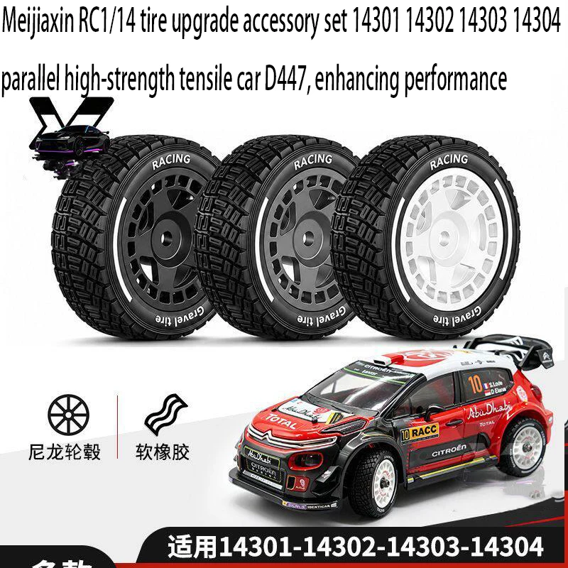 Meijiaxin RC1/14 tire upgrade accessory set 14301 14302 14303 14304 parallel high-strength tensile car D447, enhancing performan