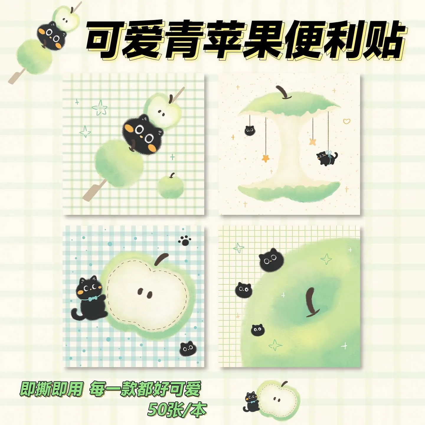 Nuevas Notas Adhesivas Portátiles Kawaii de Manzana Verde con Diseño de Gato, de Alto Valor, Lindas y Desprendibles, Pegatinas Personalizadas