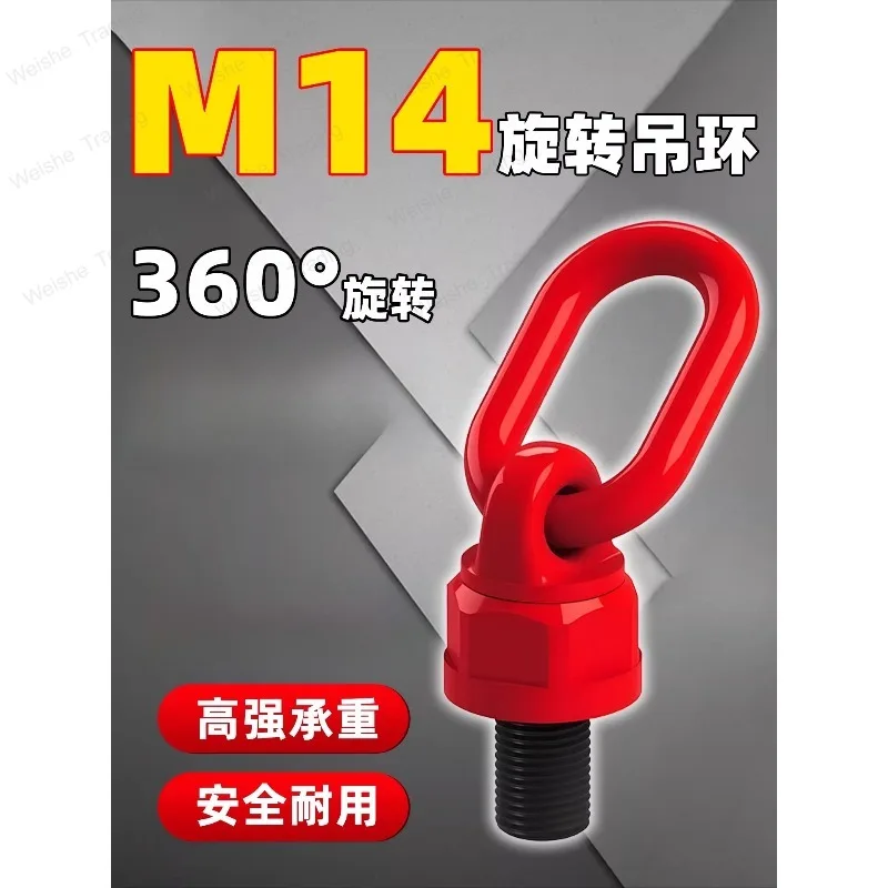 

M 140,000 ring 360 degree rotating ring national standard Vientiane lifting high strength lifting ring