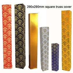 F34 290x290mm Square Truss Bronzing Cloth Cover For Lighting Scrim Stand Auto Show Meeting Pillar Cloth Sock Wedding Event Back