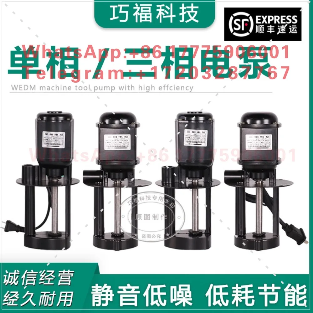 

Wire cutting machine tool water tank AB-25/DB-25 three-phase 380/220V lathe 90 cooling 120W oil pump water pump
