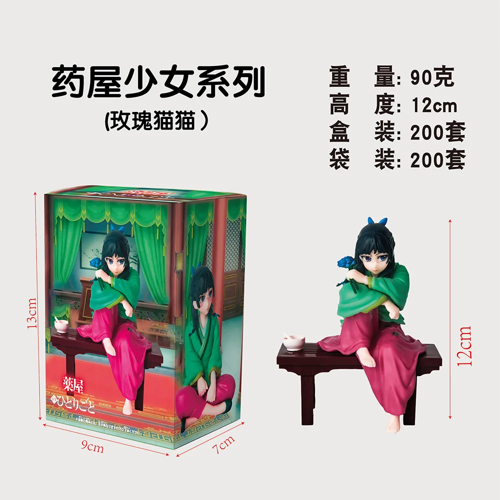 

Boxed Anime The Apothecary Diaries Figures Cartoon Cat Beauty Girl Doll Model Ornaments Car Decoration Fans Gift Kids Toys