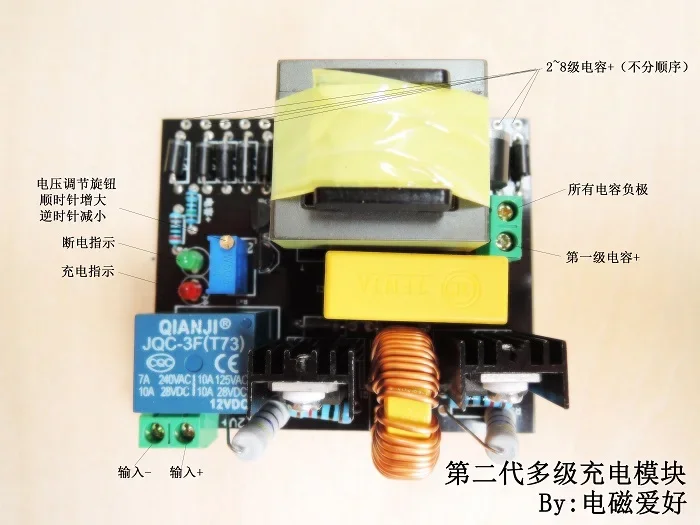 Second Generation Electromagnetic Gun Boost Module Electromagnetic Gun DIY Kit Finished Continuous ZVS 12V L 450V Charger