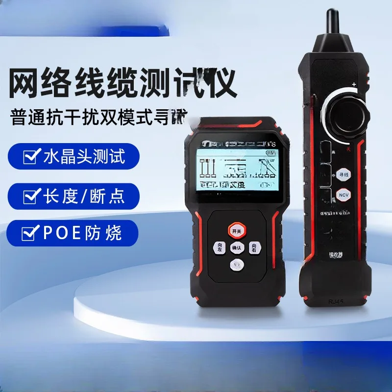 NF-8209s Network Line Selector Tester Shielded Network Cable Cable Tester Poe Line Finding