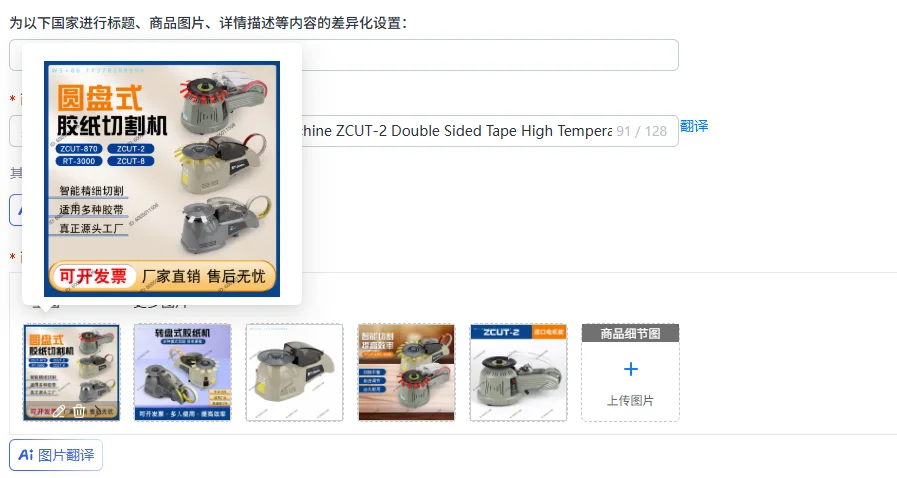 ZCUT-870 Turntable Disc Tape Machine ZCUT-2 Double Sided Tape High Temperature Tape RT-3000