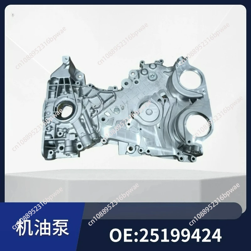 

25199424 25199425 25197591 55562798 Масляный насос общего назначения Vauxhall
