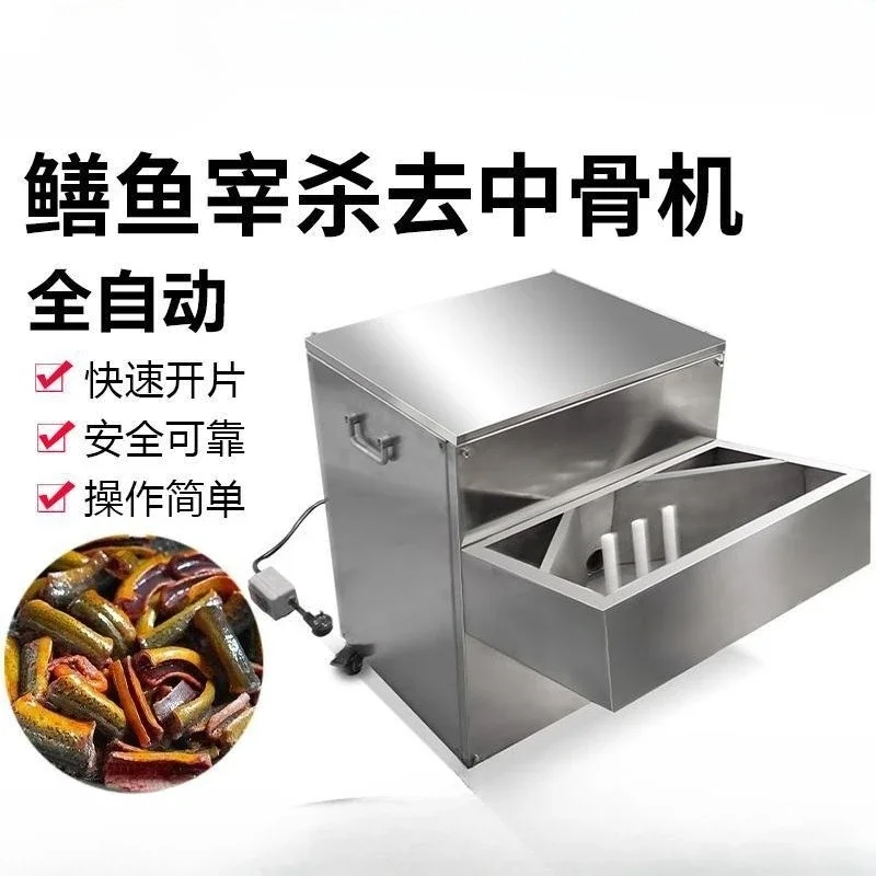 Loach yellow eel slaughtering machine, integrated with open belly and open back