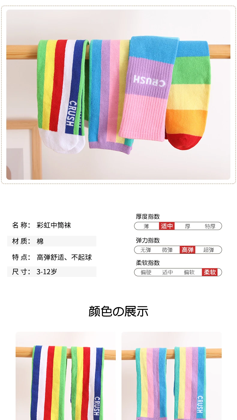Frühlings-Regenbogen Mehrfarbige Kinder-Overknee-Socken Herbst Mädchen Baumwoll-Knöchelsocken Niedliche Socken Schüler Cartoon-Strümpfe – Detail 6