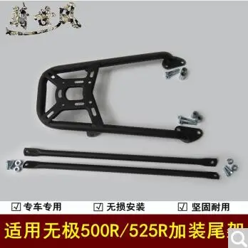 

Suitable for stepless rear loading rack side box rack LX500-R tail box