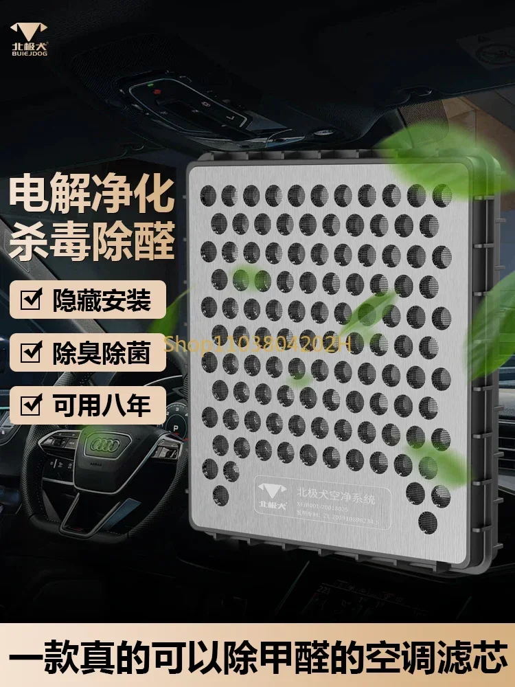 Odor Removal Electronic Car Air Conditioner Filter Element Is Suitable for Mercedes-Benz Toyota Honda Volkswagen Changan