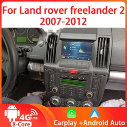 Android 13 For LAND ROVER FREELANDER 2 2006-2012 Car Radio Head Multimedia Player Car Electronics Bluetooth  DSP  BT4G  WIFI