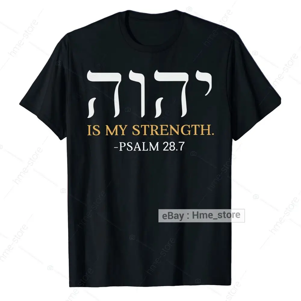 YHWH Yahweh Elohim Hebrew Israelite God Christian Jews T-shirt Yeshua Hamashiach Anime Graphic T-shirts