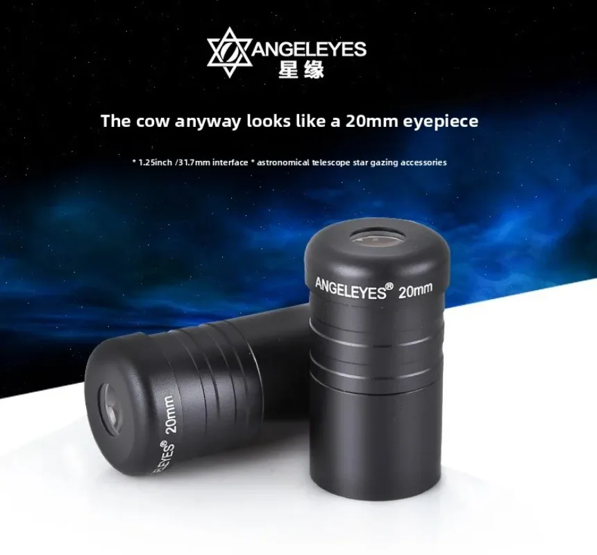 angeleyes-20mm-高精細高倍率接眼レンズ-天体望遠鏡用-天体写真撮影と星空観察用アクセサリー