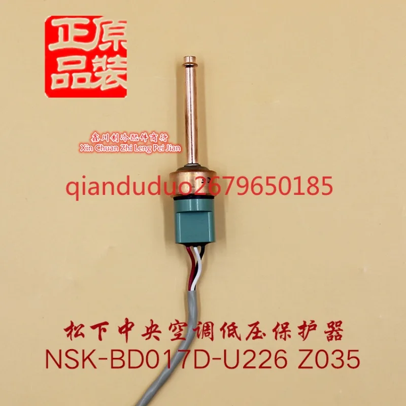 Подходит для ndционирования Panasonic, датчик защиты клапана высокого давления, индукционный датчик низкого давления NSK-BD017D-U226 Z035