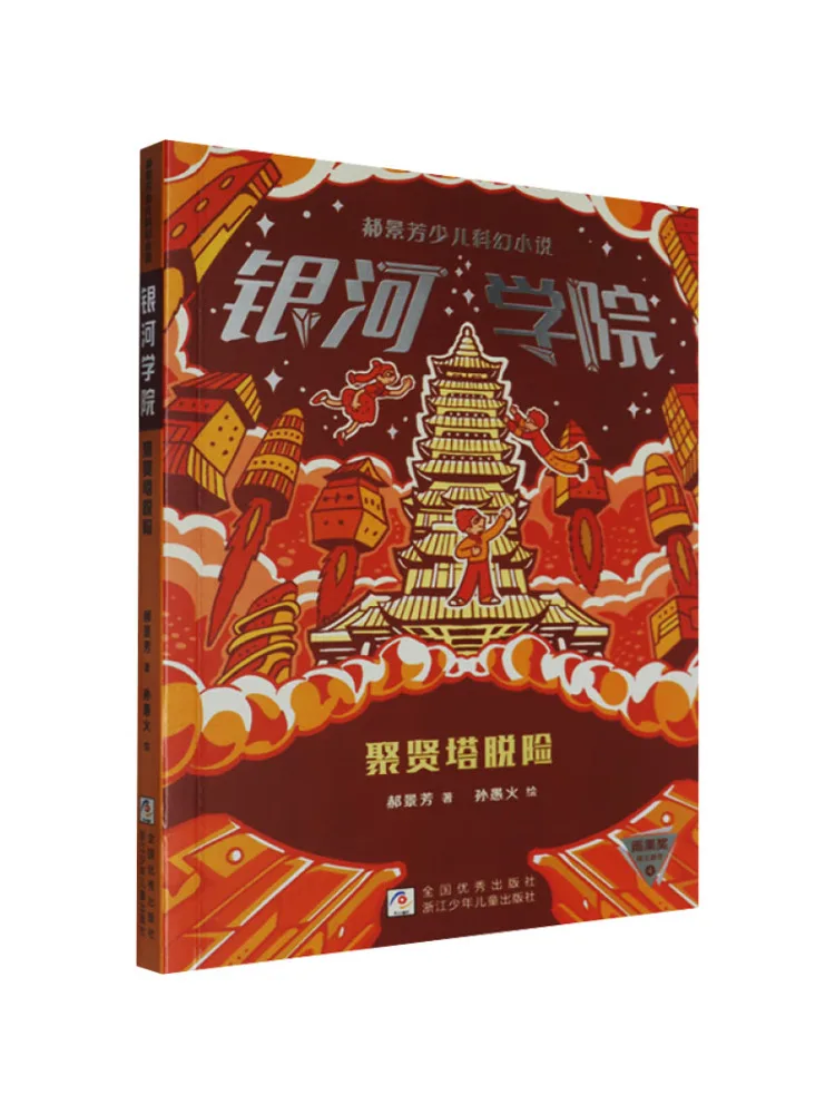 

Book-Winshare Escape From the Juxian Tower