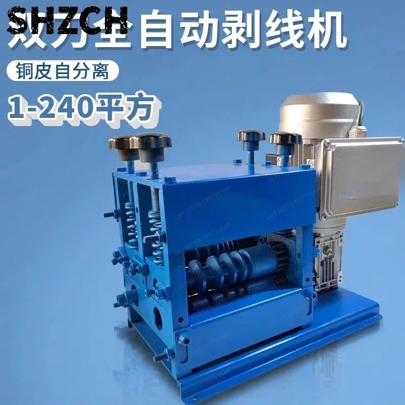 Electric wire stripping machine Automatic porous waste wire and cable stripping machine wire stripping artifact