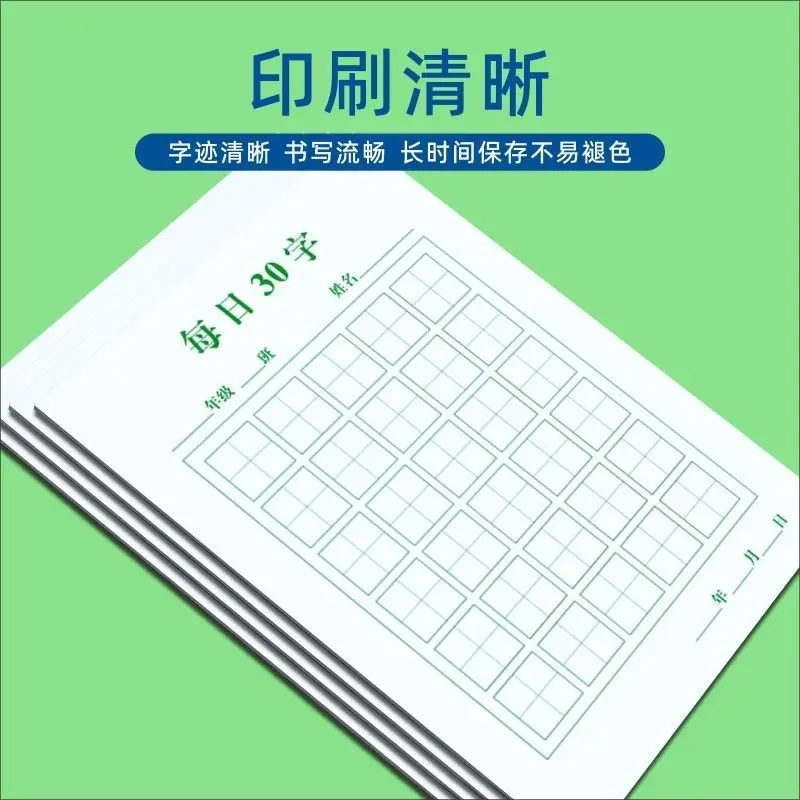 300 Sheets/Set Pen Calligraphy Paper Chinese Character Writing Grid Rice Square Exercise Book For Beginner For Chinese Practice