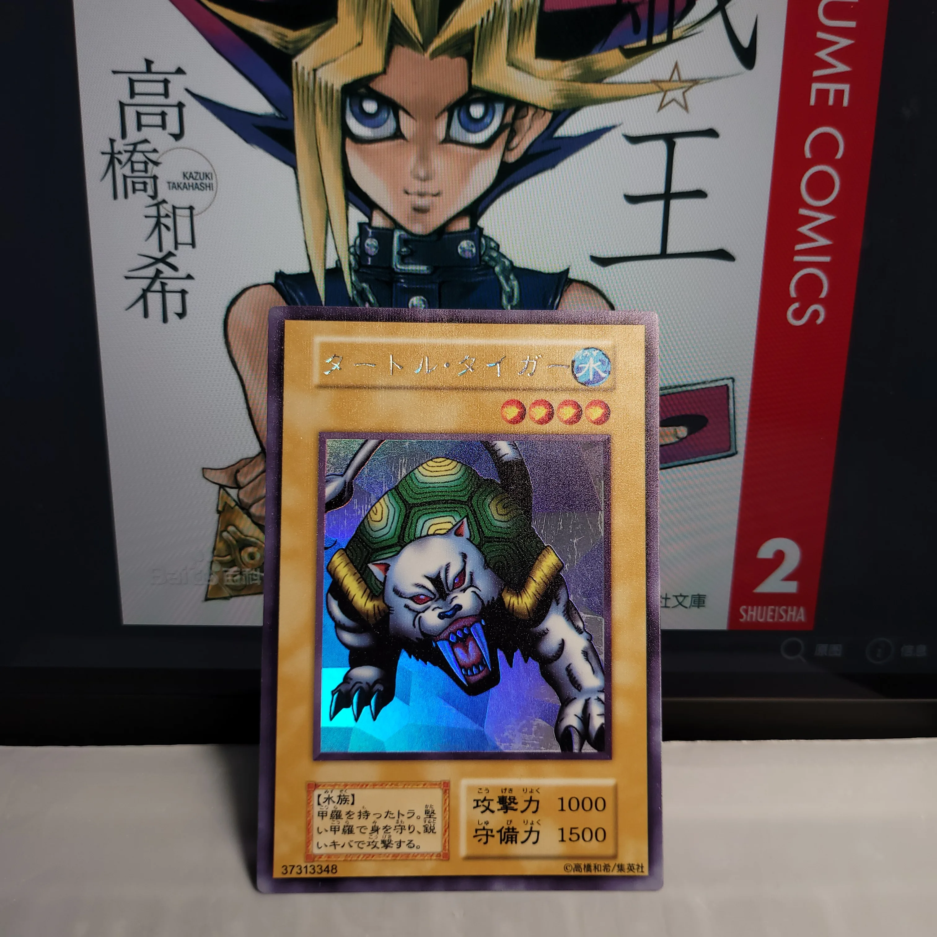 

Yu Gi Oh Secret Rare VJUMP August 1999 Gift B Set/turtle tiger children's gift collection card toy (not original)