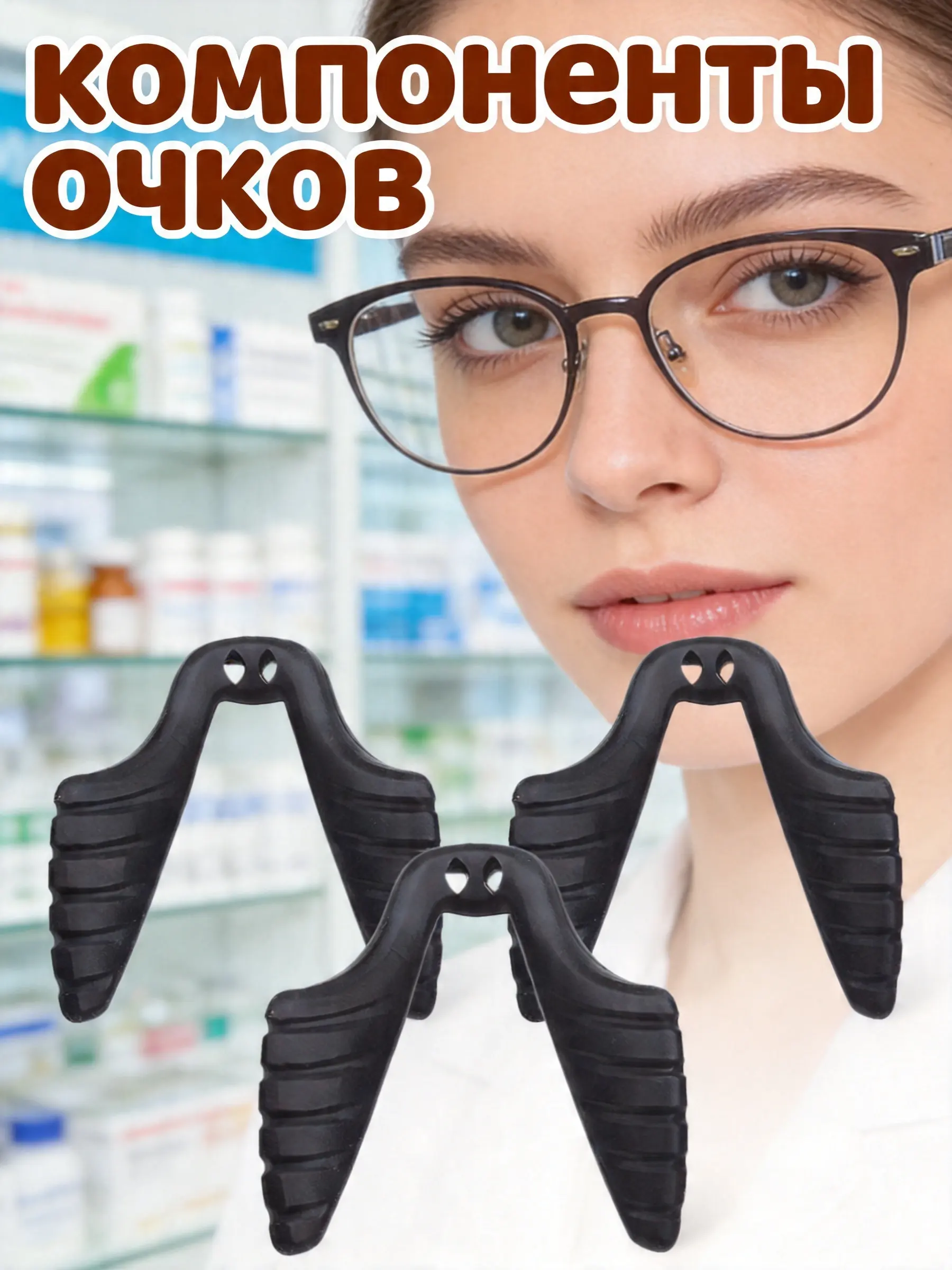 4Pcs Hypoallergenic Silicone Nose Pads for Eyeglasses Marks Nose Support Cushions for Sunglasses Decorative Full-Frame