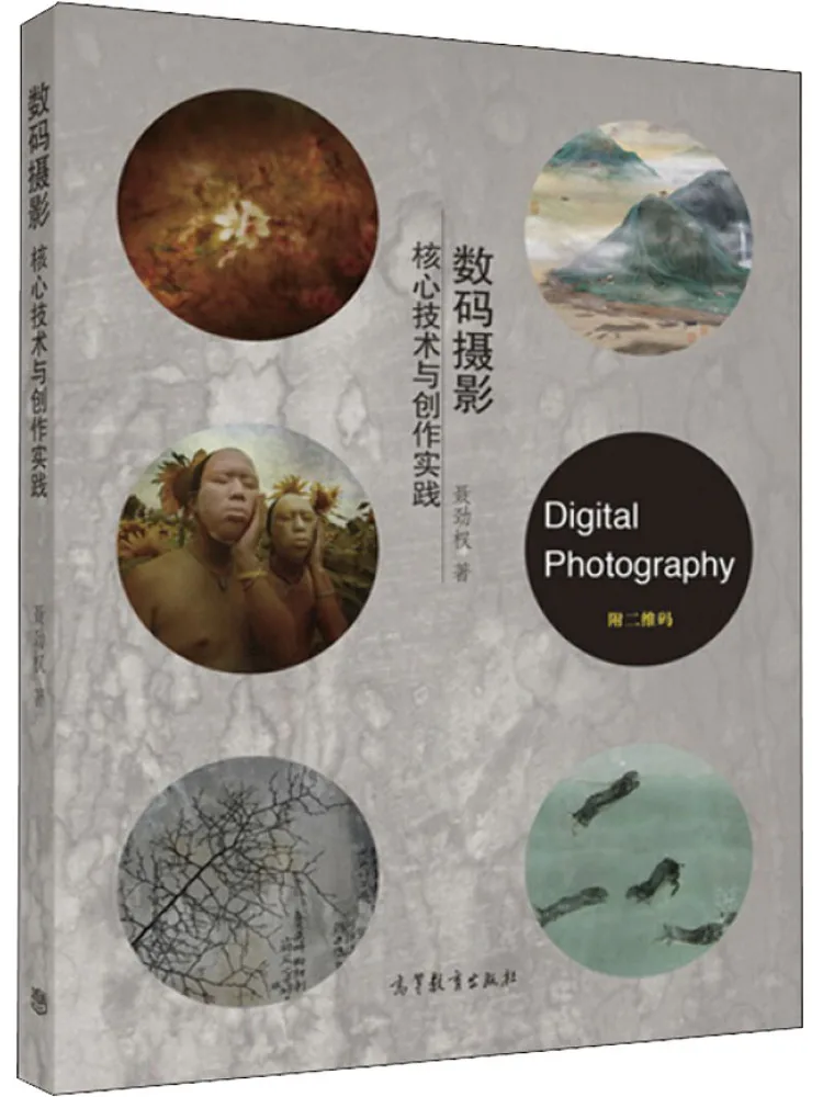 

Книга-Winshare Digital Photography Core Technology и творческая практика