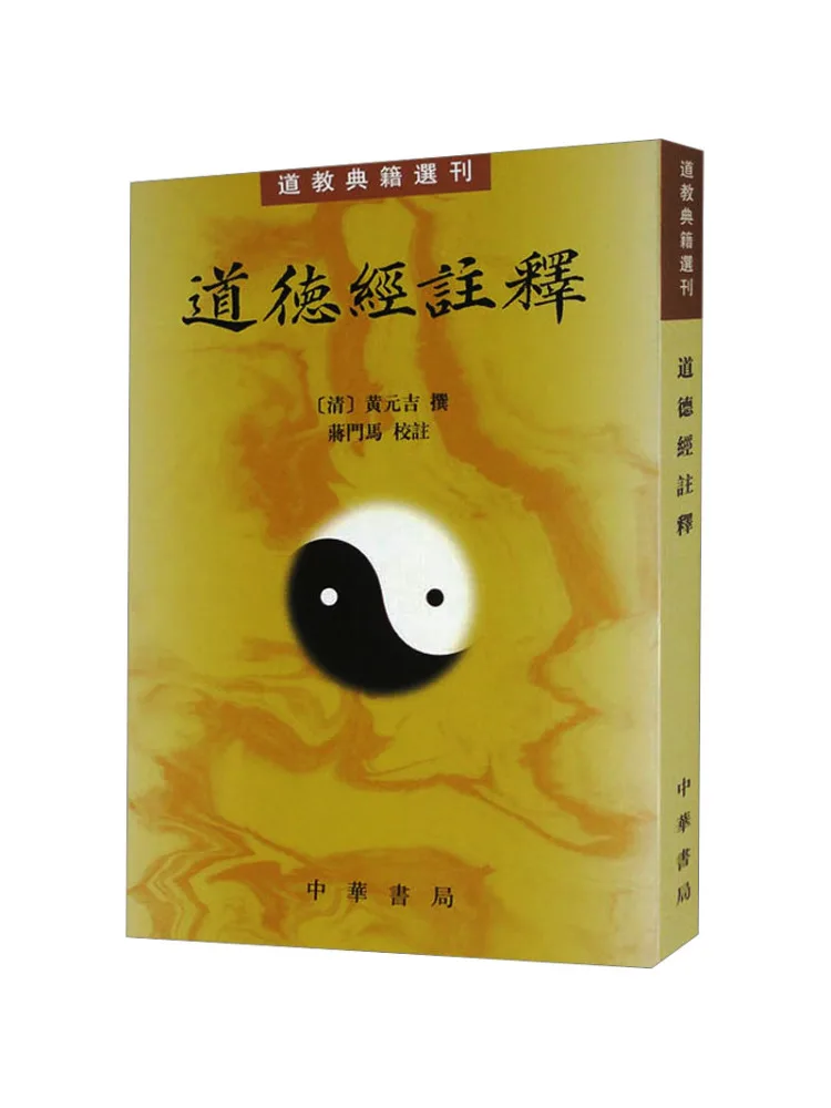 

Book-Winshare Notes on the Tao Te Ching