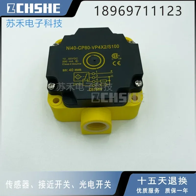 

Новый бесконтактный переключатель NI40-CP80-VP4X2/S100