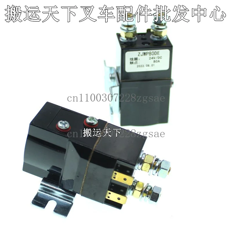 ZJWP80DE-24V Tiangang 15 contactor, electric forklift pallet stacker relay