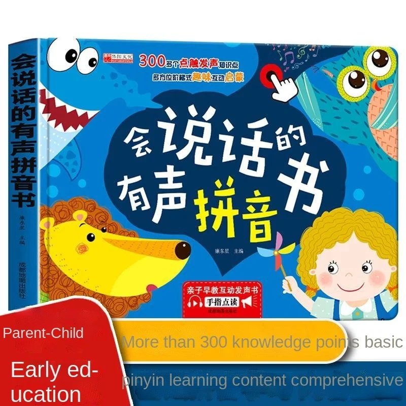 Talking Pinyin Book Baby Early Learning Cognitive Point Reading Voice Enlightenment Early Montessori Learning Picture Book