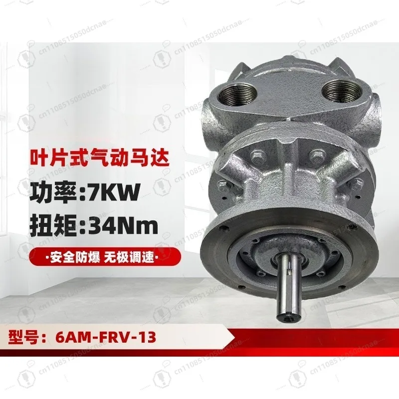 16AM‑FRV‑13 Vane Type Air Motor Intrinsically‑Safe Pneumatic Drive Motor For Harsh Working Condition Equipment
