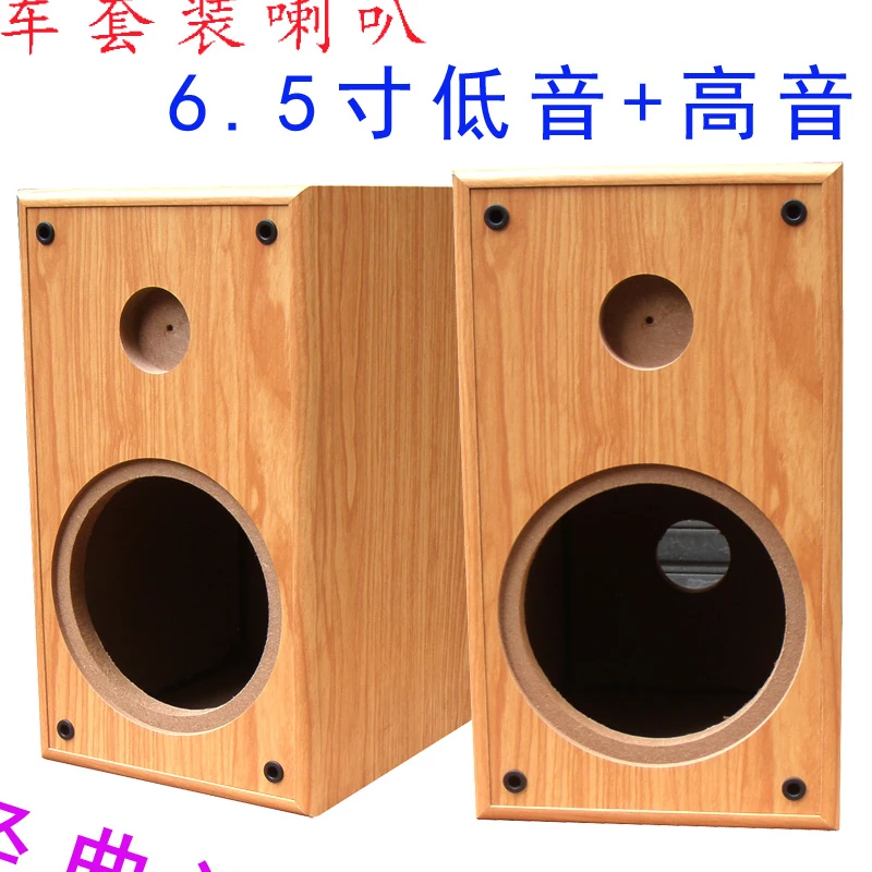 6.5 Inch Home Speaker Shell Car Set Speaker Empty Box Fever Modified DIY Subwoofer + Tweeter Maze Empty Speaker