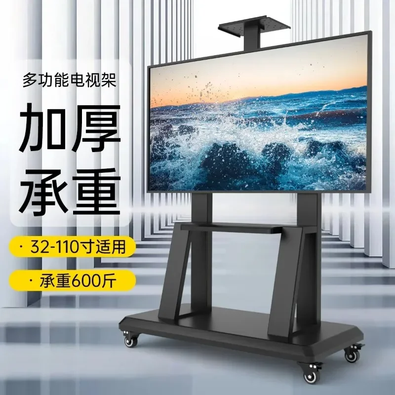 Mobile TV stand for 55/65/75/86/98 inch conference education integrated machine floor mounted wheeled cart