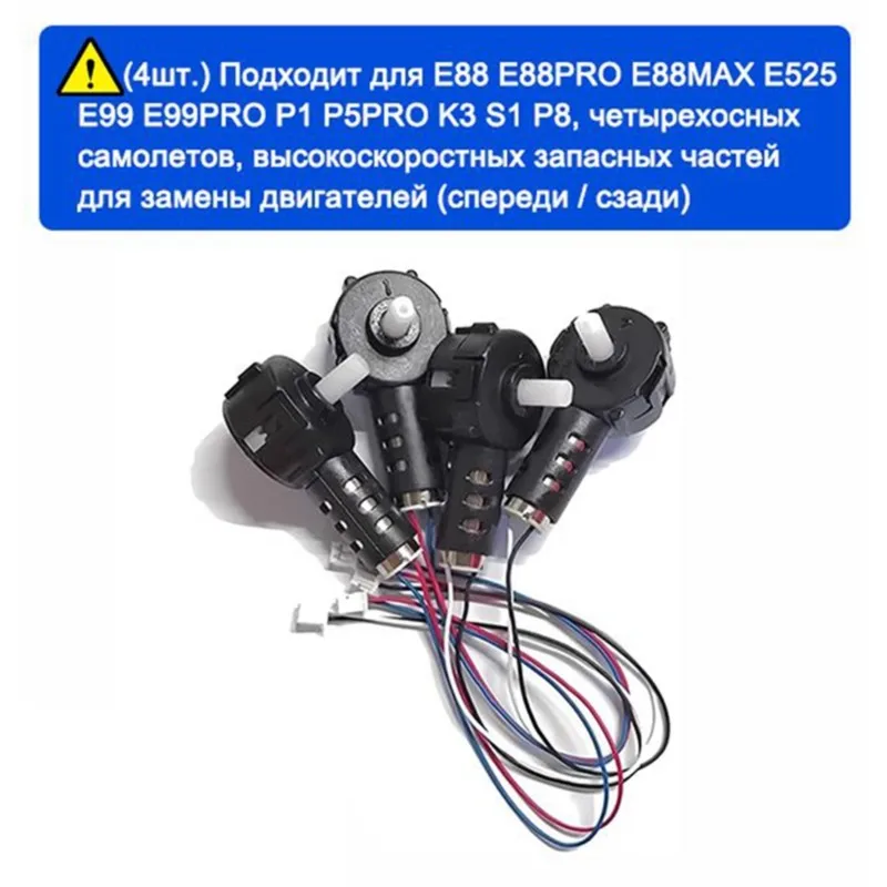 A93PHOT! Foldable Drone Motors-Quadcopter Replacement Parts For E88pro E88 E525 E99 S89 S85